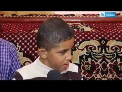 الرأي نيوز تلفزيون طفل معاق ذهنيا يحفظ القران الكريم كاملا بالفيديو